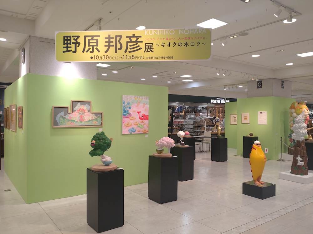 【希少】野原未知　画集　1999　限定特装版　48/50　オリジナル石版画セット キオクの木ロク | gallery UG