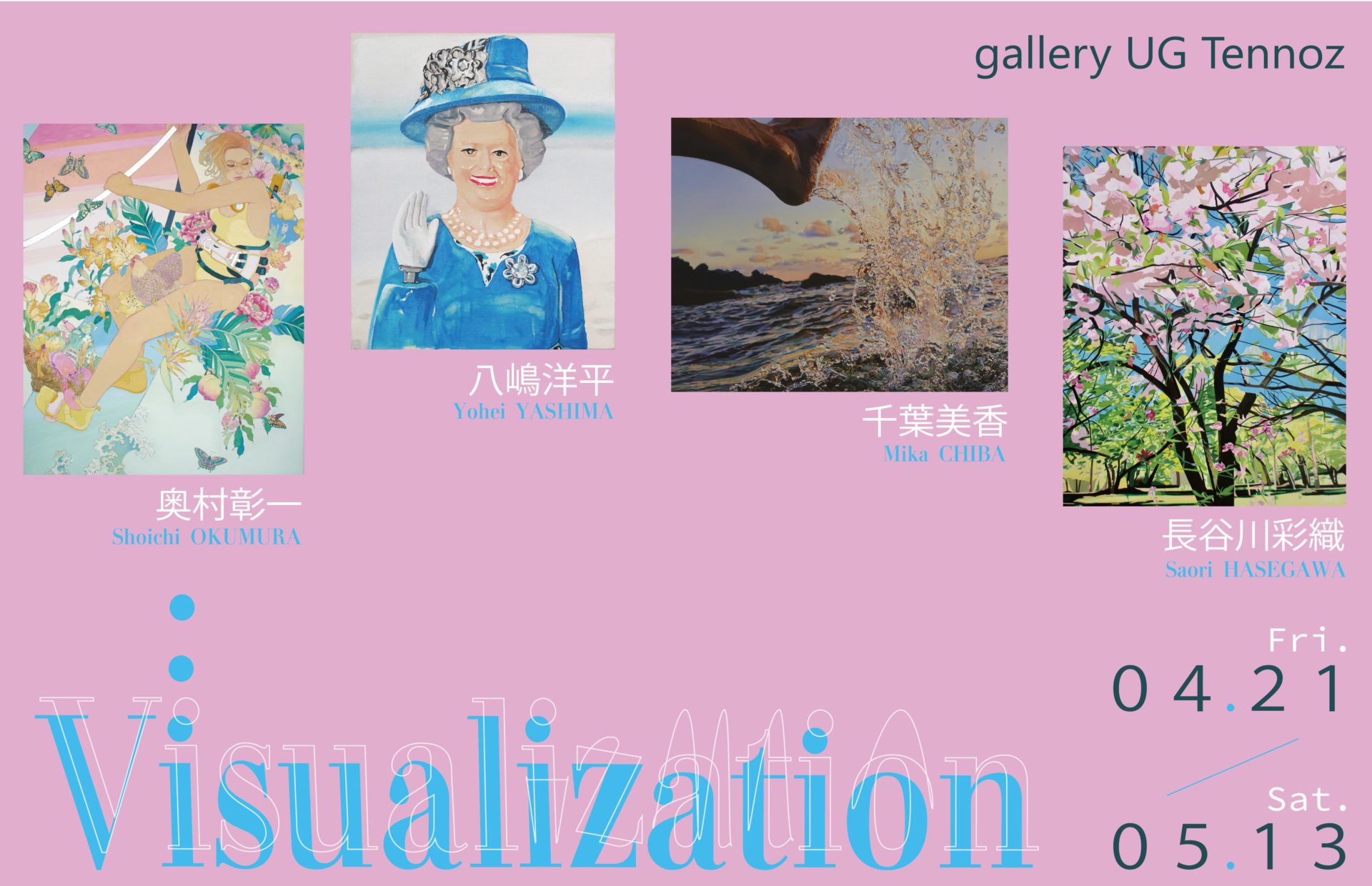 Visualization | gallery UG