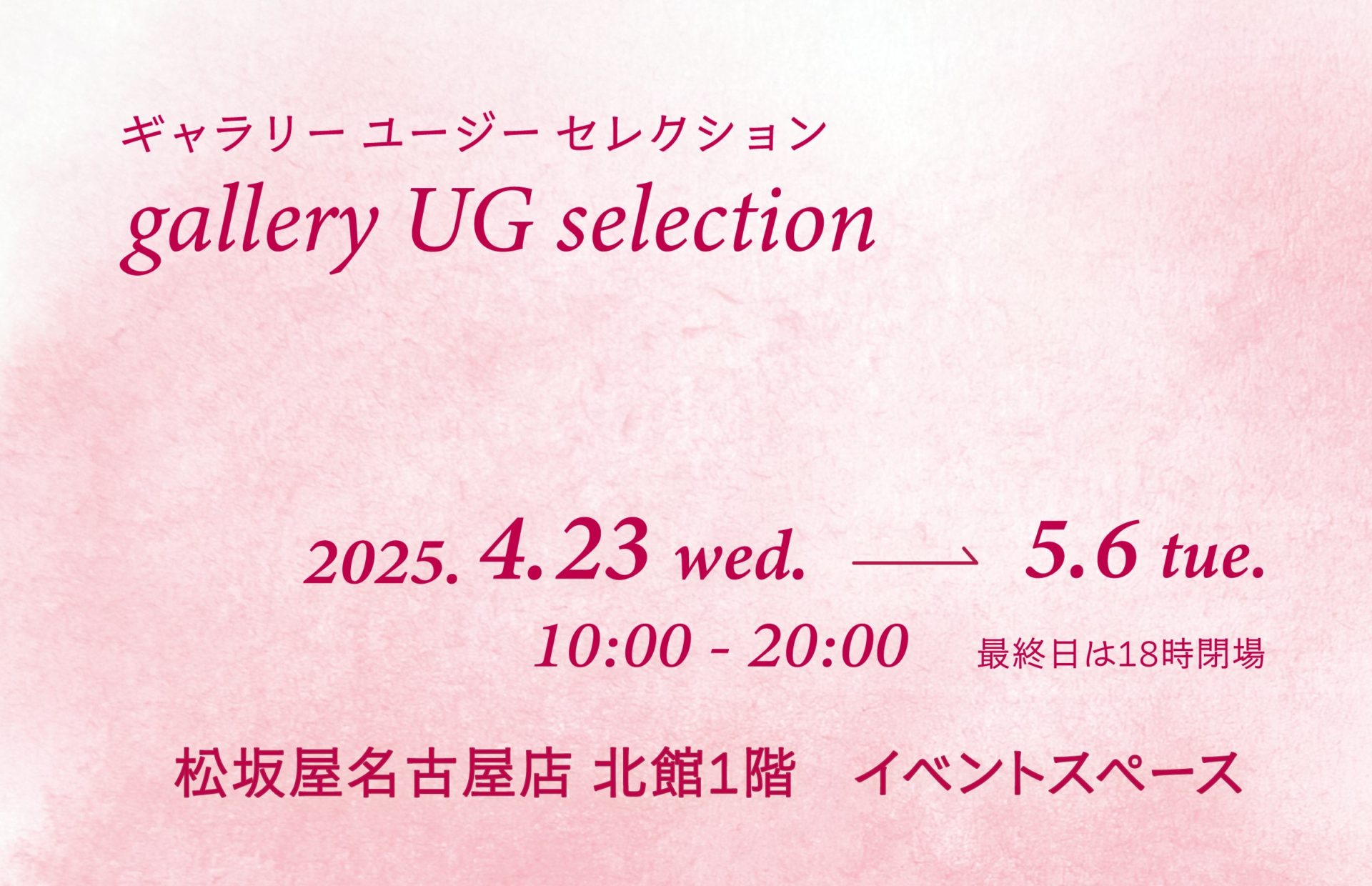 gallery UG selection | gallery UG