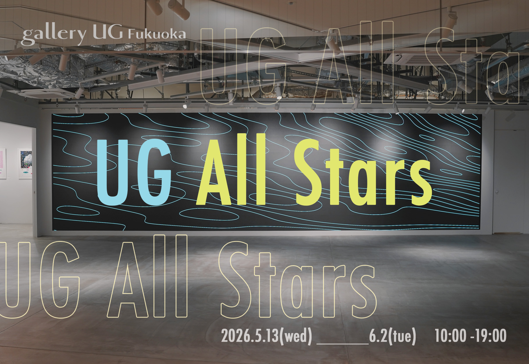 UG All Stars | gallery UG